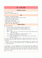 [지역사회 간호학] 보건소 실습 금연실 케이스 (금연사업, 사례연구, 간호과정) 6페이지