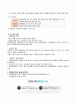 [지역사회 간호학] 보건소 실습 결핵실, 폐건강실 케이스 (폐건강관리실, 결핵환자 사정도구, 간호과정 진행기록) 2페이지