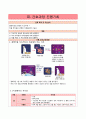 [지역사회 간호학] 보건소 실습 결핵실, 폐건강실 케이스 (폐건강관리실, 결핵환자 사정도구, 간호과정 진행기록) 11페이지