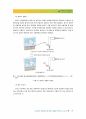 하수슬러지 고형연료화 기술 동향 및 제품평가 방안 11페이지