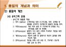 품질관리와 품질경영 (품질의 개념과 의미, 품질관리와 품질경영, 품질보증).ppt 8페이지