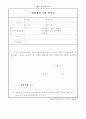 2014년 인천국제성모병원 신규간호사 합격 자기소개서(자소서,이력서) + 지원서 양식 4페이지