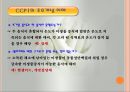 CCP 공정별 기록지 작성법(HACCP관리특론) PPT, 파워포인트, 프리젠테이션 7페이지