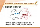 서비스 상품 8페이지