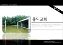 안도 다다오(Ando Tadao/安藤 忠雄) 소개 및 작품소개 Tadao Ando Research Presentation.pptx 12페이지