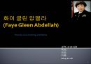 [간호이론] 화이 글린 압델라 (Faye Gleen Abdellah) [간호이론가, 이론의 배경과 적용 및 평가, 메타패러다임].ppt 1페이지