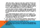 불평등문제와 사회복지대책(불평등현황, 장애인불평등, 노인불평등, 양성불평등, 소득불평등, 정보불평등) PPT 18페이지