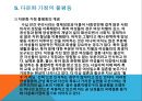 불평등문제와 사회복지대책(불평등현황, 장애인불평등, 노인불평등, 양성불평등, 소득불평등, 정보불평등) PPT 42페이지