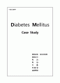 [성인간호학] DM(Diabetes Mellitus) 케이스 스터디case study (간호사정+간호진단 ,계획, 수행 결과도출) 1페이지