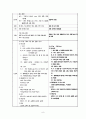 [성인간호학] DM(Diabetes Mellitus) 케이스 스터디case study (간호사정+간호진단 ,계획, 수행 결과도출) 9페이지