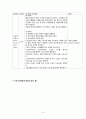 [성인간호학] DM(Diabetes Mellitus) 케이스 스터디case study (간호사정+간호진단 ,계획, 수행 결과도출) 16페이지