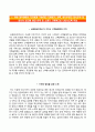 [코레일네트웍스 우수 자기소개서] 코레일네트웍스 (6급 사무직 신입) 합격 자소서와 면접기출문제 {코레일네트웍스자기소개서 ⊙ 코레일네트웍스자소서 ⊙ Korail Networks} 추천이력서·입사지원서·레포트
 2페이지