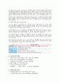 기계공학실험  마찰접합 전문 레포트 : 우수 레포트(마찰접합) 6페이지