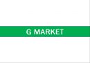 오픈마켓 지마켓(G마켓 G-Market)의 마케팅 전략 - 오픈마켓, 주요 3사 경쟁기업 소개, 지마켓 마케팅 전략.ppt 12페이지
