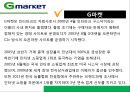 오픈마켓 지마켓(G마켓 G-Market)의 마케팅 전략 - 오픈마켓, 주요 3사 경쟁기업 소개, 지마켓 마케팅 전략.ppt 15페이지