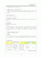 [현대 사회와 대화법] 존칭과 호칭  4페이지