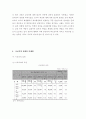 [교육제도] 공교육과 사교육의이해 및 문제점 (공교육과 사교육의 개념, 공교육과 실태와 문제점, 사교육의 실태와 문제점) 11페이지