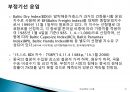 [국제물류실무] 해상운송(marine transportation) 21페이지