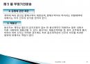 [국제물류실무] 해상운송(marine transportation) 47페이지