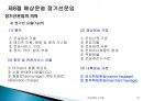 [국제물류실무] 해상운송(marine transportation) 97페이지