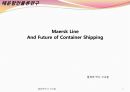 [해운항만물류연구] Maersk Line(머스크 라인)의 사례연구 Maersk Line And Future of Container Shipping 1페이지