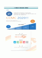 신한신용정보(新韓信用情報) 합격 자기소개서 | 신한신용정보 (정규직 전환 인턴) 자소서와 면접기출문제 [신한신용정보자기소개서 ♣ 신한신용정보자소서 ♣ Shinhan Credit Information]
 6페이지