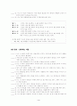 [성격유형별 테스트] 리소-허드슨 Riso-Hudson TAS 유형분류지표 3페이지