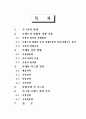 가그린 [구강 청정제] 1페이지