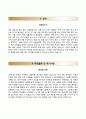 ｛한국전기안전공사 우수 자기소개서｝한국전기안전공사 자소서와 면접족보 [한국전기안전공사공채자기소개서 ※ 한국전기안전공사자소서항목 ※ KESCO] 우수 이력서 레포트 예문 3페이지