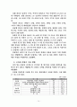 모바일 콘텐츠의 재구매 의도에 미치는 요인에 대한 분석  14페이지