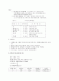 기계공학 실험 - 충격 시험 4페이지