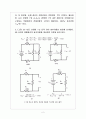 전기전자공학 및 실습 - 테브닌 정리 2페이지