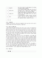 상담치료와 철학교육 - 레비나스의 타자철학을 중심으로한 철학상담 교안 2페이지