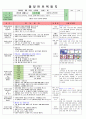 평가인증만3세보육일지3,4주 5페이지