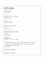 1000원의 든든한 유혹] 김밥천국  2페이지
