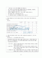 신규 차(茶) 프랜차이즈 시장 진입을 위한 잠재 고객 구매 태도 조사 33페이지