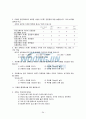 신규 차(茶) 프랜차이즈 시장 진입을 위한 잠재 고객 구매 태도 조사 34페이지