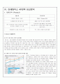 테스코 (홈플러스) [Tesco (Home Plus)] vs 코스트코 [COSTCO] 기업분석과 SWOT분석 및 테스코와 코스트코 한국진출 마케팅전략분석과 한국진출 성과분석 레포트 7페이지