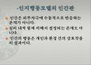 인지행동모델(인간관, 기본가정, 특징, 개입과정, 개입기법, 엘리스, ABCED이론) 발표용 PPT 파워포인트 4페이지