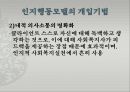 인지행동모델(인간관, 기본가정, 특징, 개입과정, 개입기법, 엘리스, ABCED이론) 발표용 PPT 파워포인트 19페이지