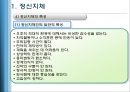 아동의 발달장애 유형 (정신지체, 학습장애, 의사소통장애).ppt 8페이지