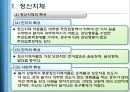 아동의 발달장애 유형 (정신지체, 학습장애, 의사소통장애).ppt 10페이지