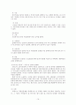 복지국가유형별 출산정책과 한국의 출산정책의 지향점 모색 연구 - 미국, 프랑스, 독일, 스웨덴 사례를 중심으로  17페이지