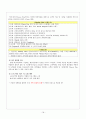 MANAGERIAL PRACTICE & CASE ANALYSIS [에탄올 도입배경] 18페이지