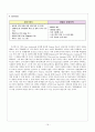 MANAGERIAL PRACTICE & CASE ANALYSIS [에탄올 도입배경] 19페이지