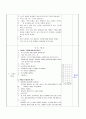  생활 주제 : 계절- 여름 | 소주제 : 여름철 건강과 위생 (만 4세)  3페이지