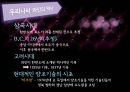 와인산업.pptx  11페이지