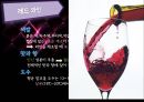 와인산업.pptx  19페이지