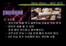 와인산업.pptx  65페이지