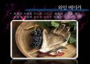 와인산업.pptx  89페이지